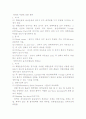 하역비 부담에 의한 분류와 정박기간의 표시와계약체결 및 선적절차 1페이지