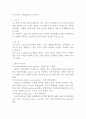 해운동맹과 복합운송과 Container 운송 1페이지