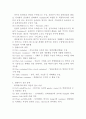 해운동맹과 복합운송과 Container 운송 3페이지