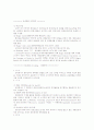 운송관련 국제조약 과  Bill of Lading : 선화증권 1페이지