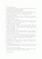 운송관련 국제조약 과  Bill of Lading : 선화증권 3페이지