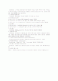 운송관련 국제조약 과  Bill of Lading : 선화증권 4페이지