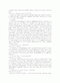 언론 출판의 자유와 제한기준 12페이지