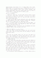 언론 출판의 자유와 제한기준 13페이지