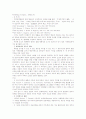 언론 출판의 자유와 제한기준 16페이지