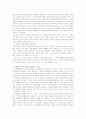 언론 출판의 자유와 제한기준 17페이지