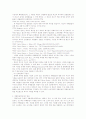 미국의 오염토양 복원제도 (슈퍼펀드)에 관한 고찰 15페이지