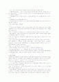 미국유통증권법의 기본구조와 특색 6페이지