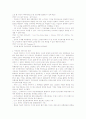 미국유통증권법의 기본구조와 특색 8페이지