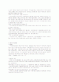 미국유통증권법의 기본구조와 특색 18페이지