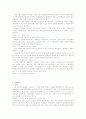 미국유통증권법의 기본구조와 특색 19페이지