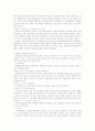 미국유통증권법의 기본구조와 특색 23페이지