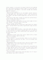 미국유통증권법의 기본구조와 특색 24페이지