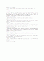 미국유통증권법의 기본구조와 특색 25페이지