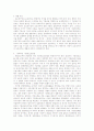 독일헌법상의 보호청구권 9페이지