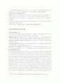 해방후 좌우익 갈등과 단독정부 수립 4페이지