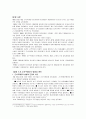 A+ 군사 정권과 근대화 정책 3페이지