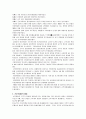 A+ 군사 정권과 근대화 정책 4페이지