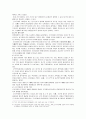 A+ 군사 정권과 근대화 정책 5페이지