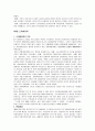 A+ 군사 정권과 근대화 정책 6페이지