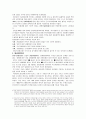 A+ 군사 정권과 근대화 정책 7페이지