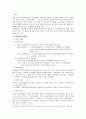 A+ 유신체제의 성립과 붕괴 4페이지