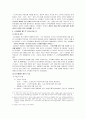 A+ 유신체제의 성립과 붕괴 5페이지
