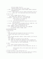 A+ 유신체제의 성립과 붕괴 6페이지