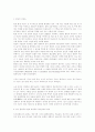 A+ 기 중심적 환경 윤리와 자연의 ‘온가치’ 2페이지