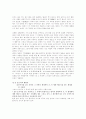 A+ 기 중심적 환경 윤리와 자연의 ‘온가치’ 4페이지