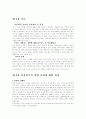 A+ 지속 가능한 사회의 실태와 과제 4페이지