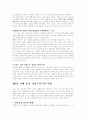 A+ 지속 가능한 사회의 실태와 과제 6페이지