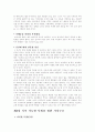 A+ 지속 가능한 사회의 실태와 과제 7페이지