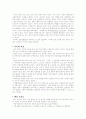 A+ 지속 가능한 사회의 실태와 과제 8페이지
