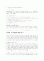 A+ 지속 가능한 사회의 실태와 과제 9페이지