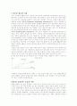 A+ 지속 가능한 사회의 실태와 과제 11페이지