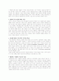 A+ 지속 가능한 사회의 실태와 과제 13페이지