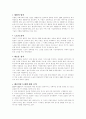 A+ 지속 가능한 사회의 실태와 과제 18페이지
