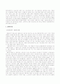 제록스의 벤치마킹 2페이지