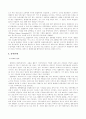 제록스의 벤치마킹 5페이지