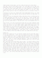 [번역] 전략론 7장_ 제한전 3페이지