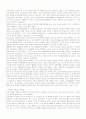 [번역] 전략론 7장_ 제한전 9페이지