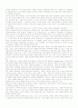[번역] 전략론 7장_ 제한전 12페이지