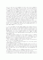 범죄의 집단화와 형법이론 3페이지