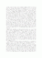 국제범죄의 이론 2페이지