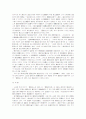 국제범죄의 이론 4페이지