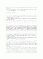 Jus canonicum의 범죄이론이 현대형법에 미친 영향 7페이지