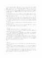 부동산범죄의 원인과 그 문제점 3페이지