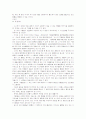 부동산범죄의 원인과 그 문제점 6페이지