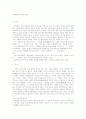 군중범죄의 심리와 병리 1페이지